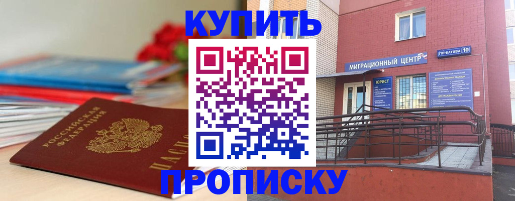 временная регистрация законно в Нижней Туре