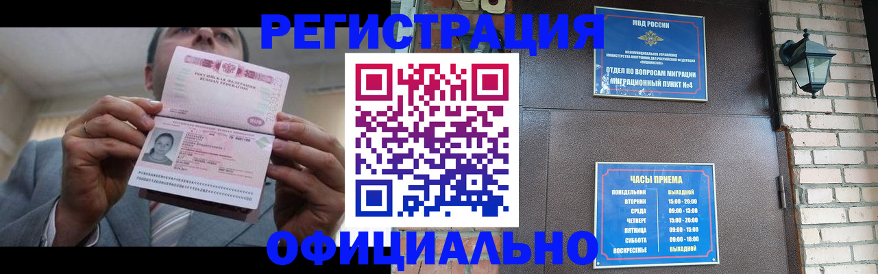 миграционный учет в Нижней Туре